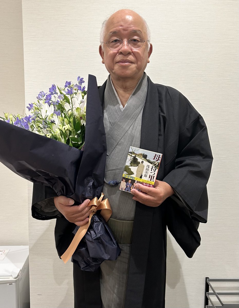 Shincho_Bungei's tweet image. 浅田次郎さん原作のドラマ『母の待つ里』が衛星放送協会オリジナル番組アワードのドラマ部門最優秀賞とグランプリを受賞しました。授賞式には浅田さんも駆けつけ、製作陣を祝福なさいました。ドラマ『母の待つ里』はNHK総合で8/30から全4回で放送されます。どうぞお楽しみに!…