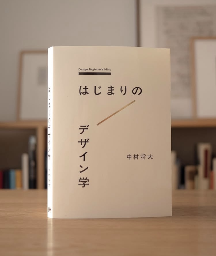room_831's tweet image. 連続講座『はじまりのデザイン学』胡桃堂喫茶店・書店(東京・国分寺)
ー
いよいよ今週土曜日から。
まだ少しお席あるみたいです。
講座第1回。ご参加のみなさまにノベルティ冊子を差しあげます。
festina-lente.stores.jp/items/6848cd33…