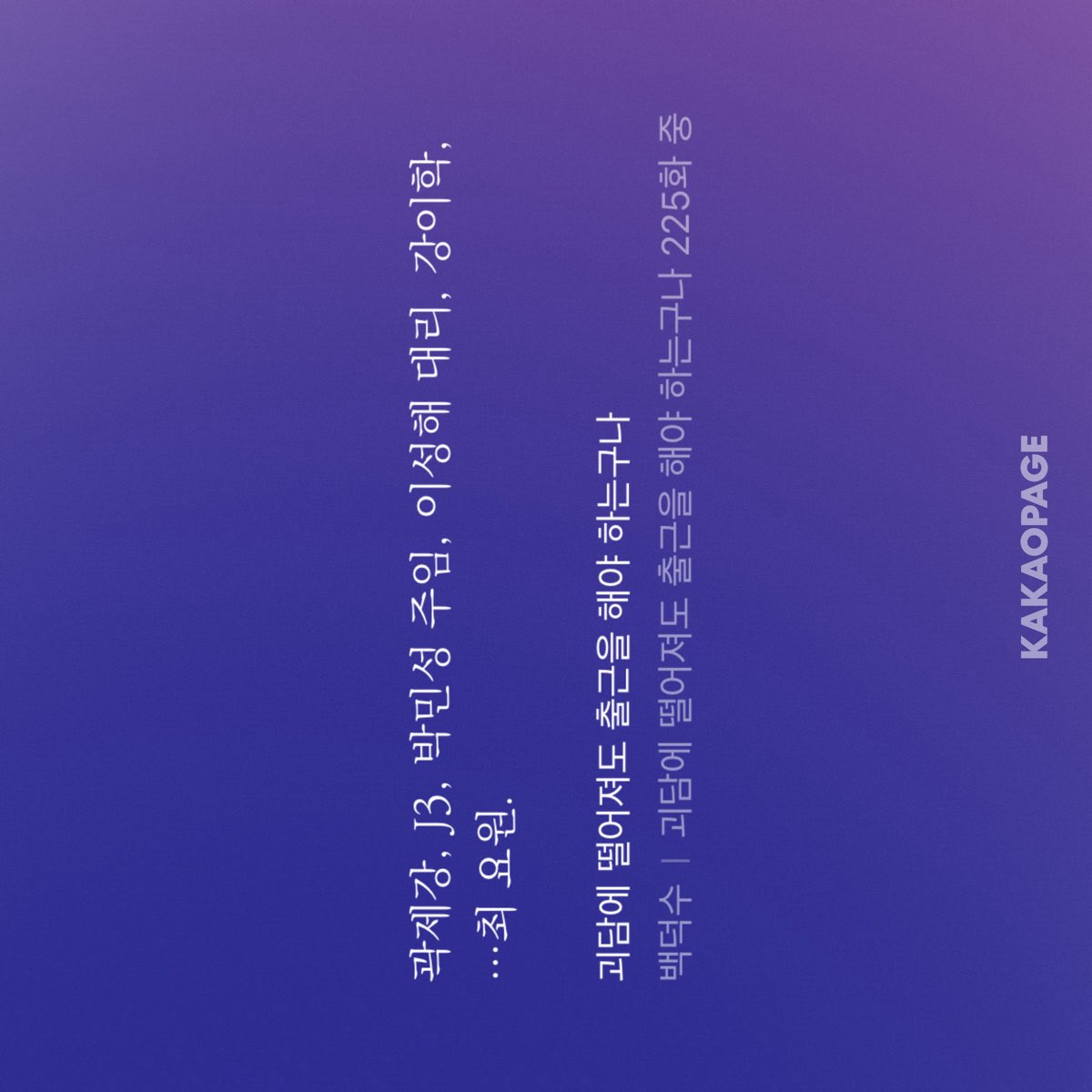 jche0ns's tweet image. 내 눈엔 최요원 앞에만 … 붙은 것만 보임