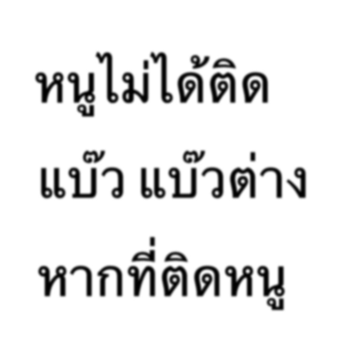 หัวใจเบบี๋เจนลี (@gmybp23) on Twitter photo 