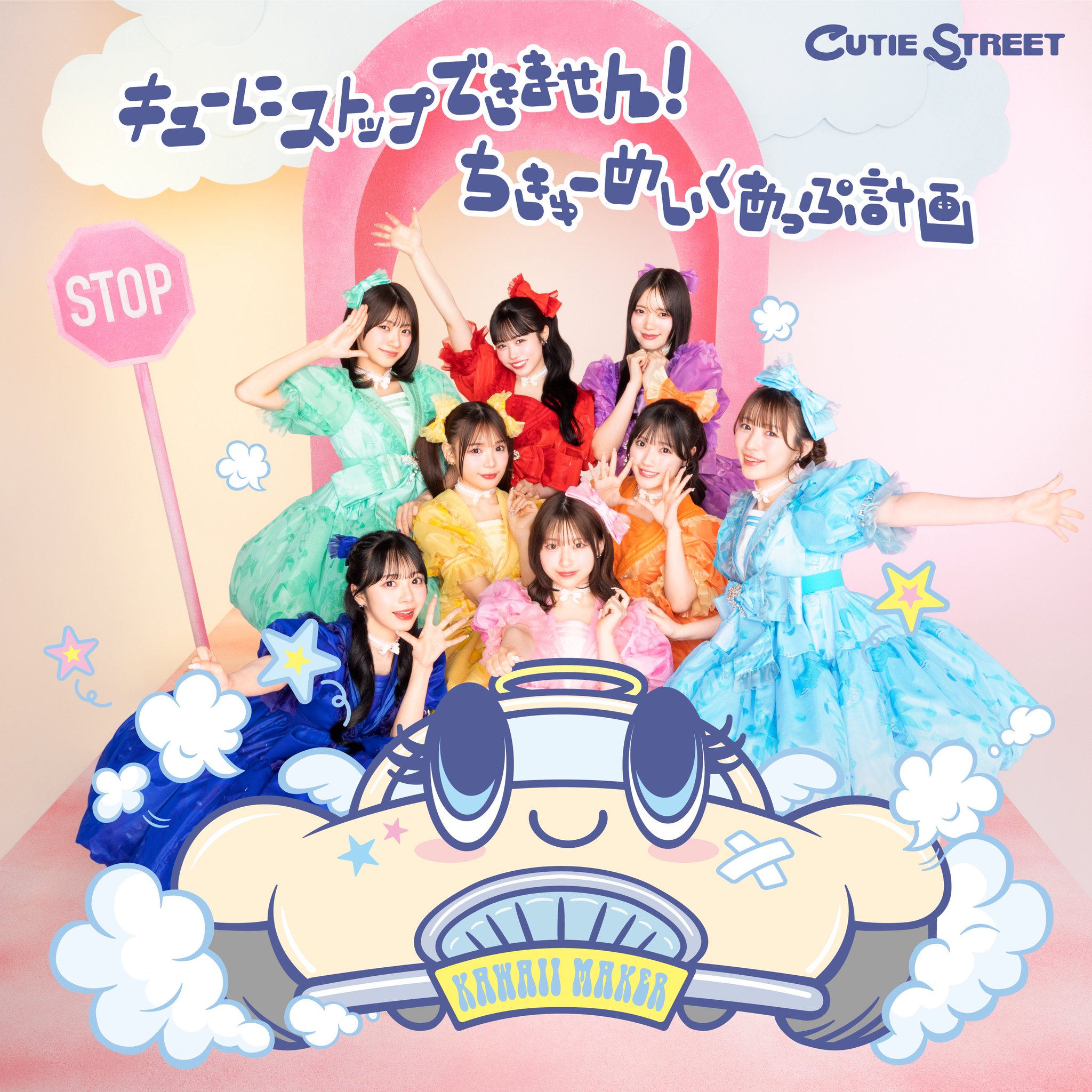 【世界に15枚のみ】CUTIE STREET全メンバー直筆サイン入りポスター CUTIE STREET【Official】 on X: