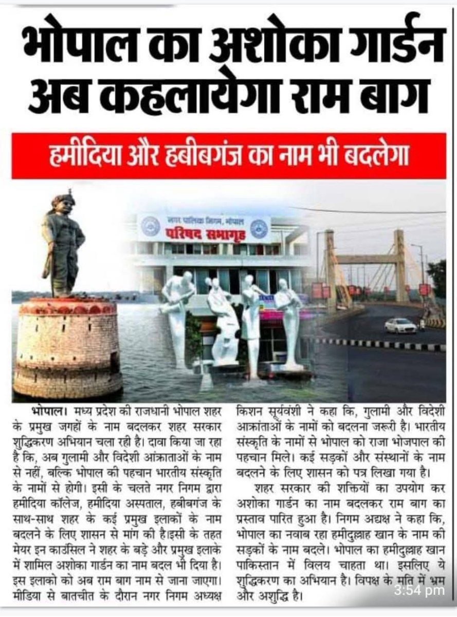 BhawnaMaur69775's tweet image. सम्राट अशोक शांति, एकता और बौद्ध दर्शन के प्रतीक थे। उनके नाम को हटाना हमारी विरासत का अपमान है।
Jay Samrat Ashok mahan ⚔️
#AshokaVsAgenda