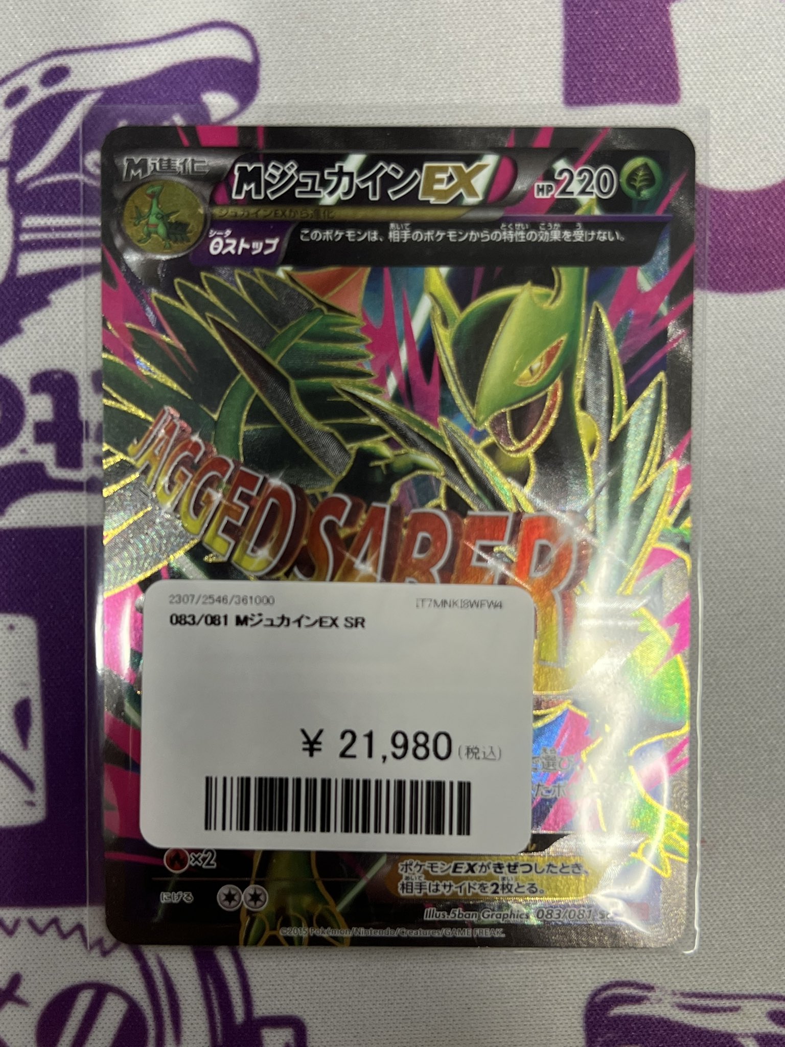 PDG Collector's Shop秋葉原 2号店（シングル館） on X: 