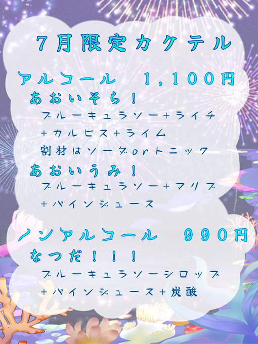 アニソンバーギルド名古屋