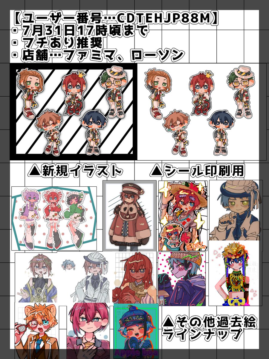 BARI_xin_'s tweet image. ネップリ登録しました‼️
詳細諸々は画像に記載しているので画像保存してもらえたらスムーズだと思います🙇
プリントしてくださった方は報告してもらえたら嬉しいです🥹✨