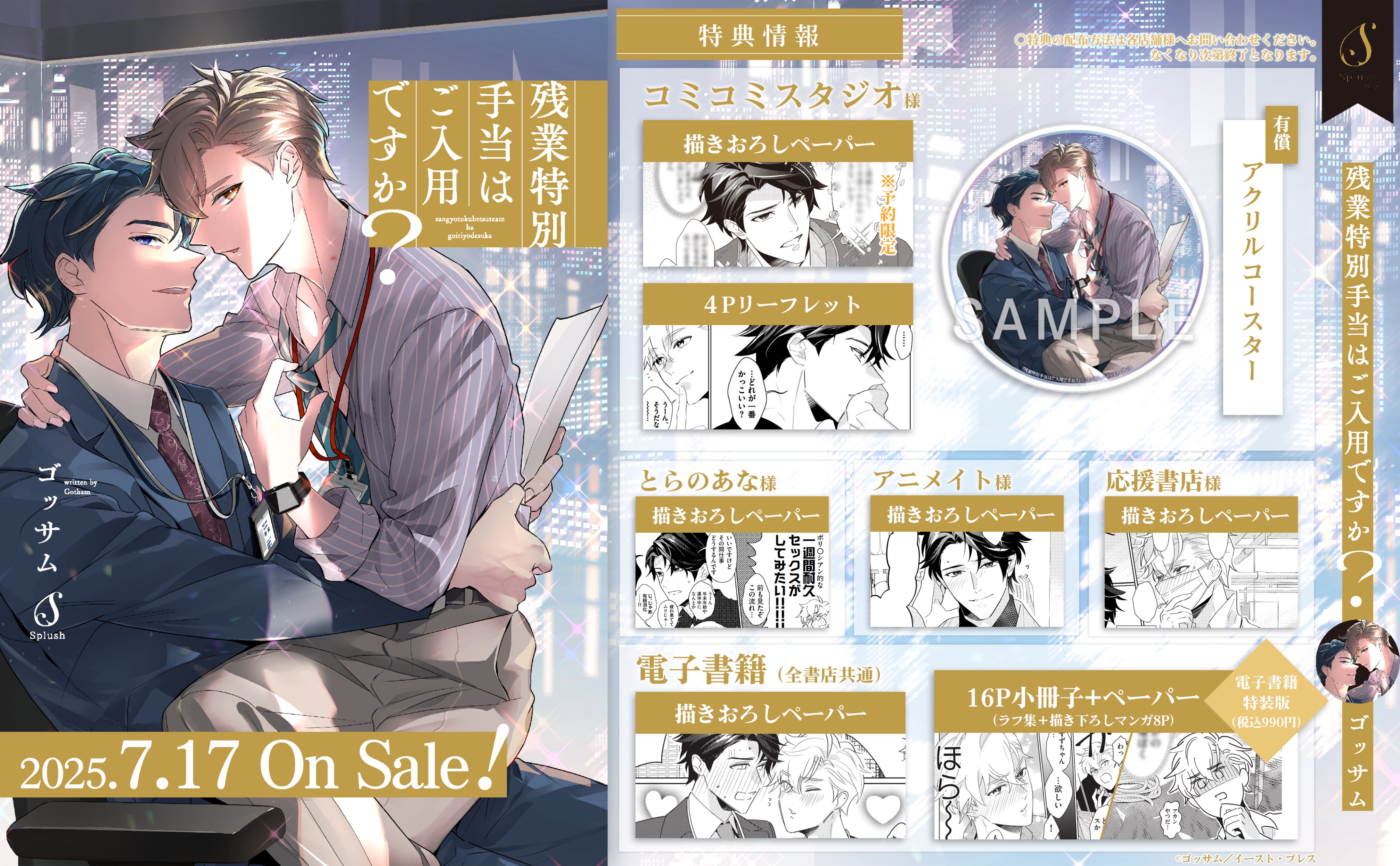 しろくまカフェ Blu-ray 全13巻 よみうりランド 購入特典 ED パンフ 91PTltlE1jL._UF350,350_QL50_.jpg