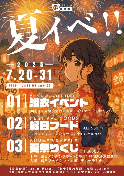 チャイナ×メイドのコンカフェ　Qooai