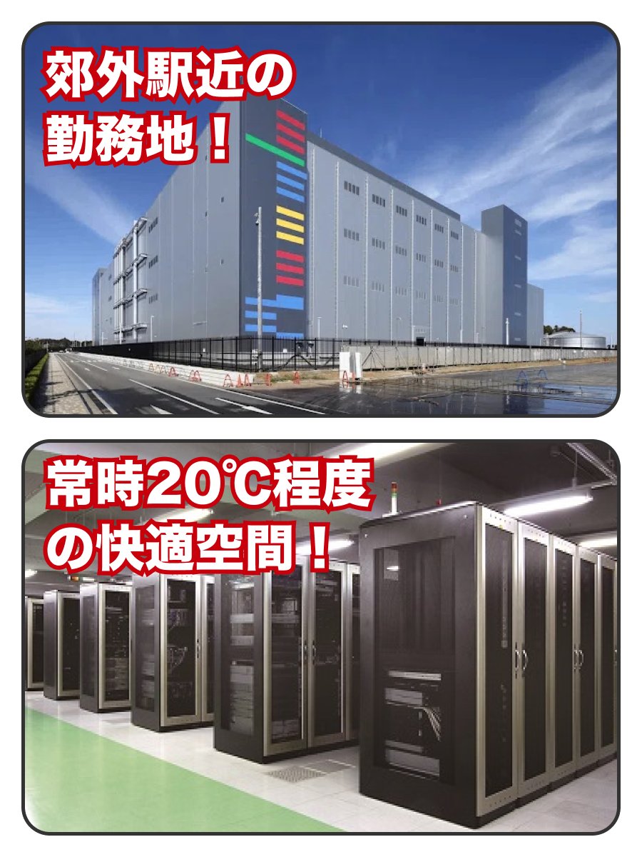 hpeo_it's tweet image. 暑いのも寒いのもイヤ!常春がいい!
という方はインフラエンジニアがオススメ