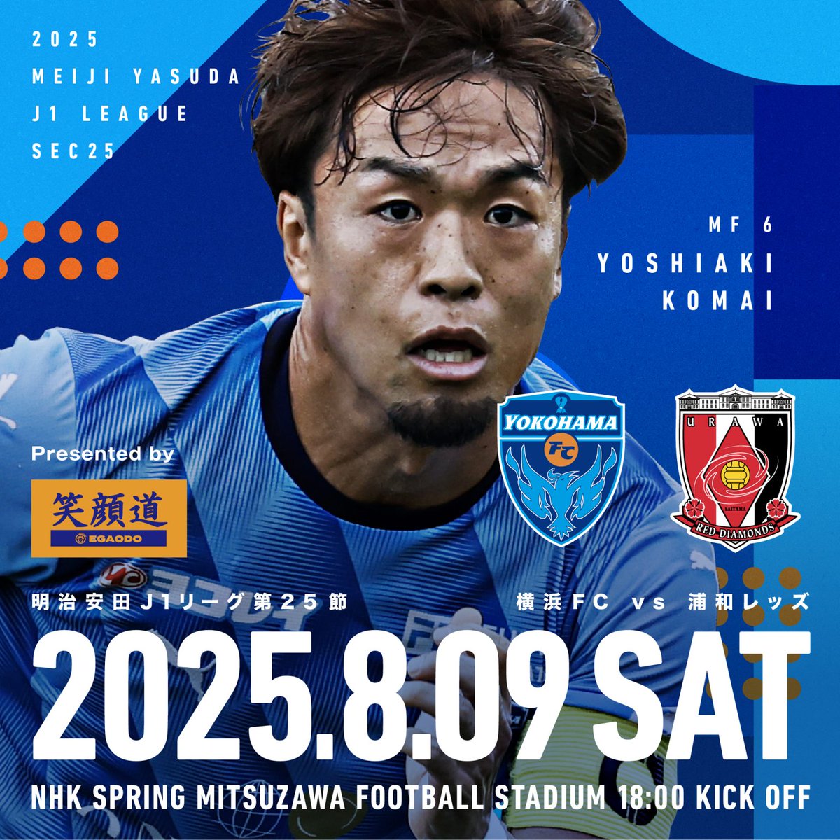 yokohama_fc's tweet image. 🔵HOME GAME INFO🔵
浦和レッズ戦の試合特設ページを更新!
📅8/9(土)18:00KICKOFF
🏆2025明治安田J1リーグ 第25節
🆚#浦和レッズ
📍ニッパツ三ツ沢球技場
#⃣ #横浜FC浦和
📱yokohamafc.com/2025/07/25/250…
🎫x.gd/OrAt8
#yokohamafc
#横浜FC