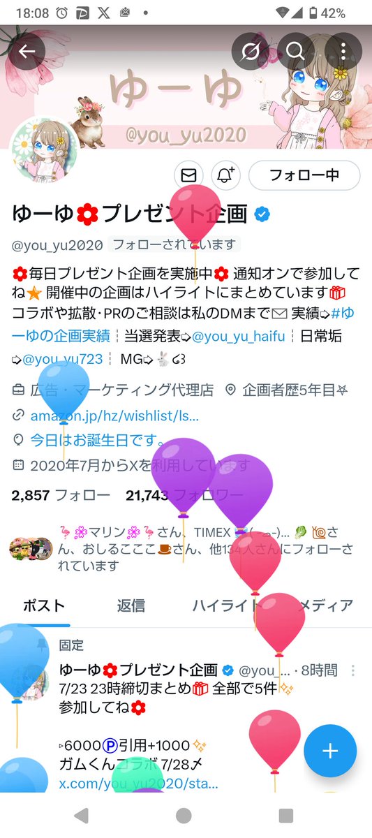 みっちぃ🐥 tweet media