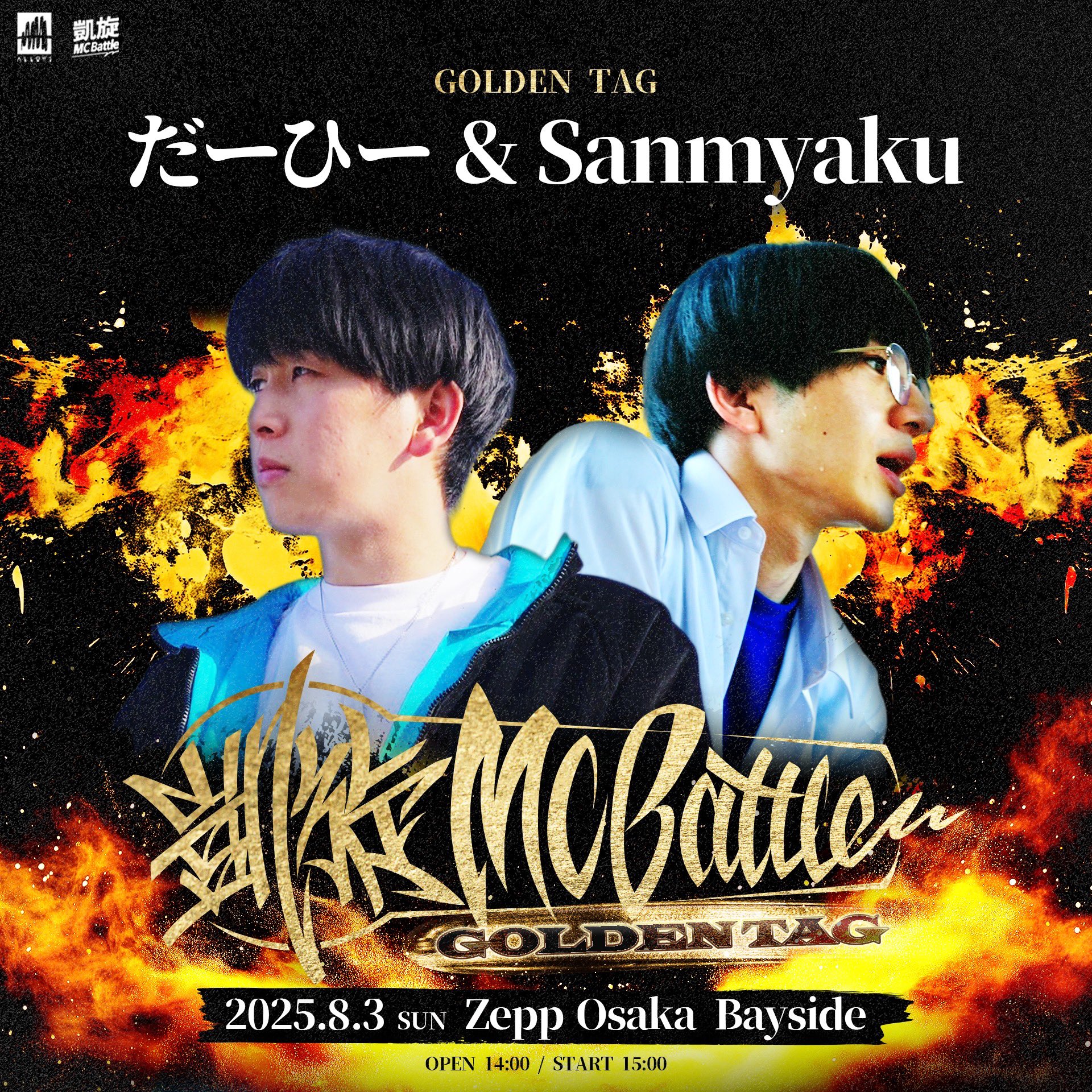 MCバトル　DVD32枚セット　凱旋　戦極　UMB KOK 罵倒 Amazon.co.jp: 戦極MCBATTLE 第24章 -日本武道館- : オムニバス
