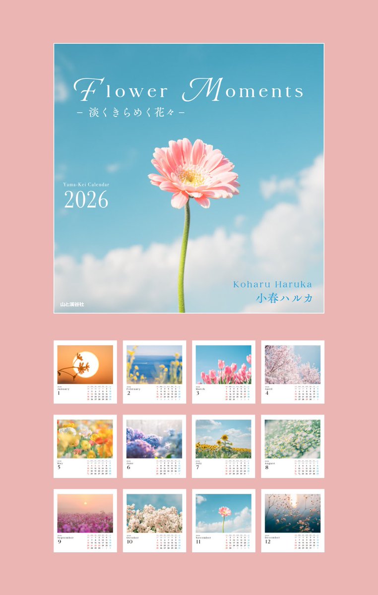 86ca86's tweet image. 【2026年度カレンダー発売のお知らせ📢】
山と溪谷社さまより
2026年度のカレンダーを発売します。
季節に寄り添う、淡くきらめく花々を
1年を通してお楽しみいただけたら嬉しいです🌸
発売日は2025年10月8日(水)
現在、予約受付中です!
amzn.asia/d/4POGuEY