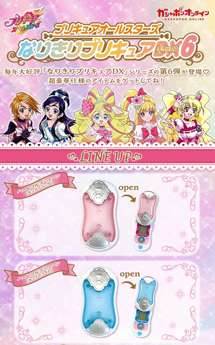 るり /プリキュア Amazon | キュアドール プリキュアオールスターズ32体 まとめ