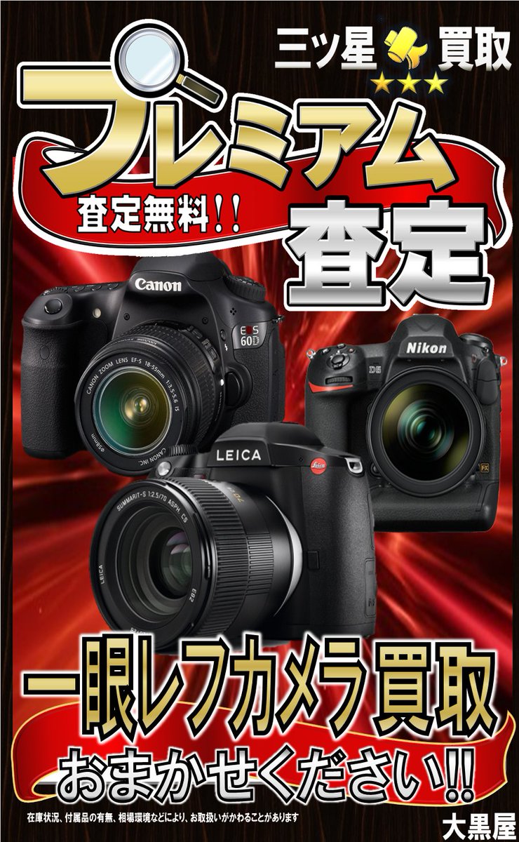 ✨️ まとめ売り ✨️　カメラ レンズ 計9点 20190116130755_569_.jpg
