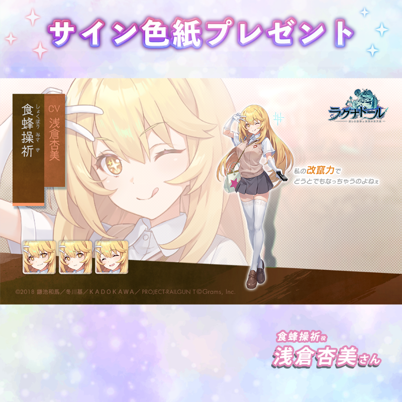 ラグナドール公式【ラグナド】 on X: 