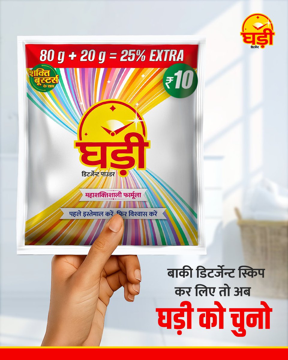 Ghadi Detergent tweet media
