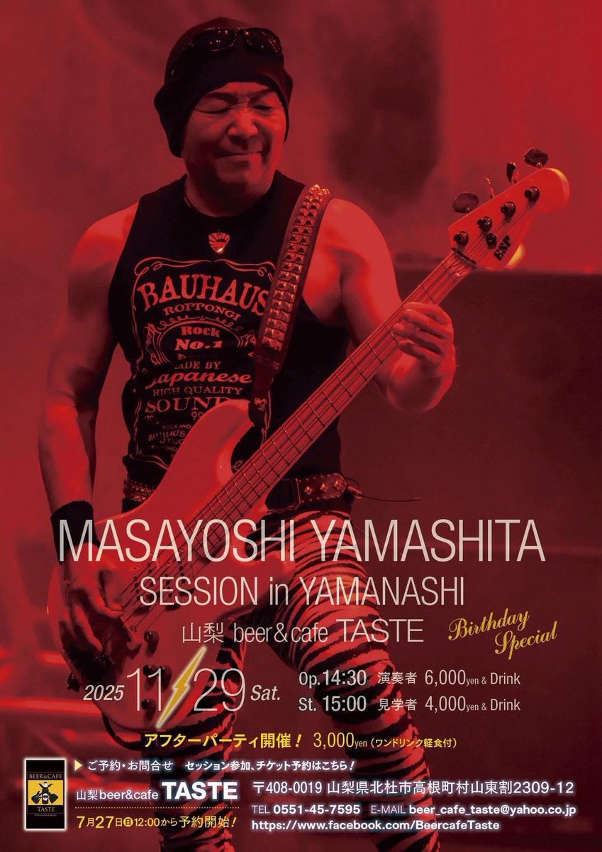 loudness228's tweet image. Loudness on Bass
Masayoshi Yamashita
7月27日(土)正午12時〜
前売りご予約&セッションナンバー発表
エントリー受付開始
こちらも💁♂️要チェック
〜〜〜〜〜〜〜〜〜〜〜〜〜〜〜〜〜〜
【MASAYOSHI YAMASHITA
Session in Yamanashi】
〜〜〜〜〜〜〜〜〜〜〜〜〜〜〜〜〜〜
★2025年11月29日(土)…