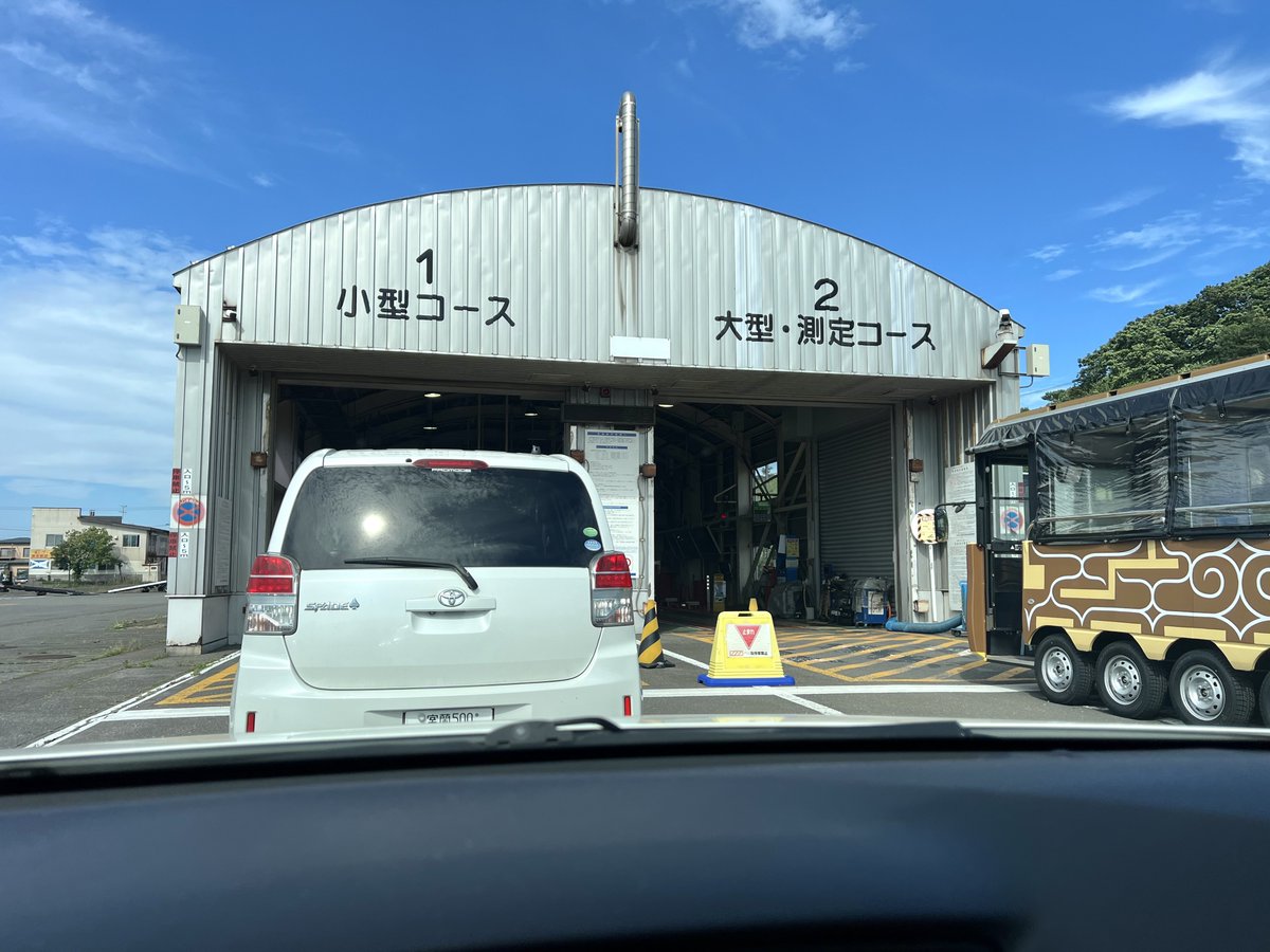 X_584's tweet image. ユーザー車検に初チャレンジ。
札幌は予約が取れなかったので、ドライブがてら室蘭の運輸支局へ。
30万km手前ですが1発で合格👍