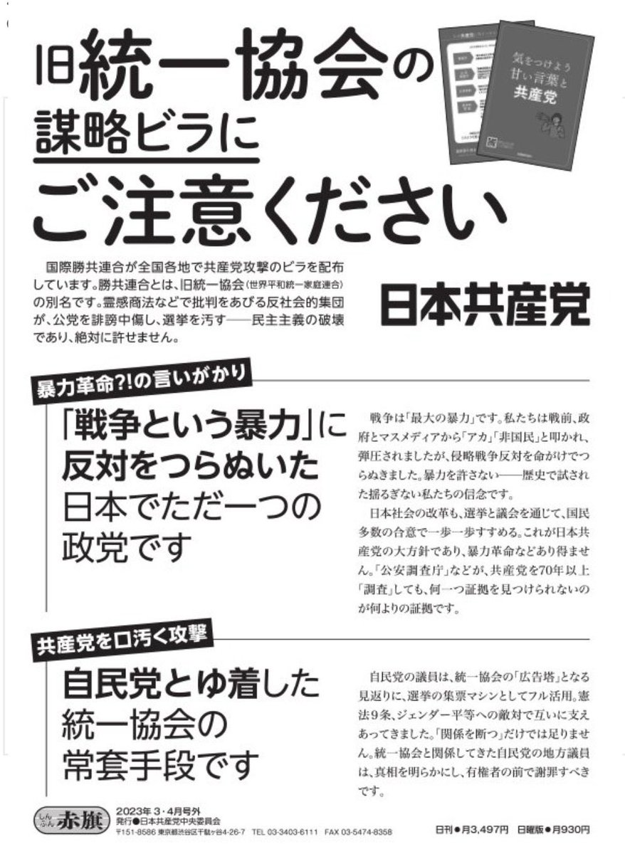 SNSイメージ