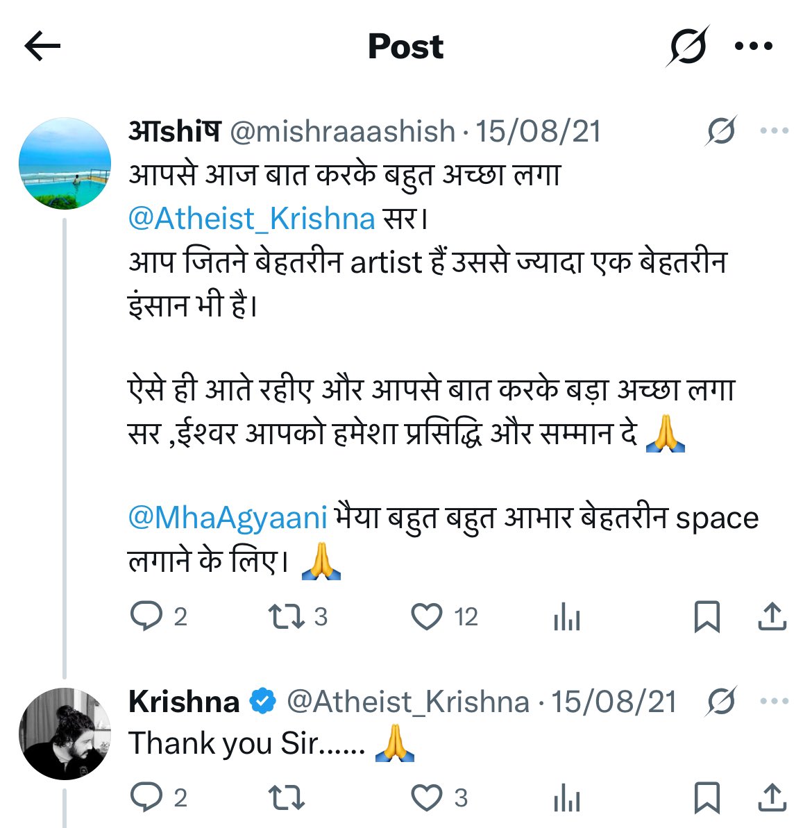 mishraaashish's tweet image. यह यकीन करना मुश्किल है कि अब आप @Atheist_Krishna हमारे साथ नहीं हैं 😭😭💔💔

प्रभु अपने श्री चरणों में स्थान दे और आपके परिवार को इस दुःख की घड़ी में संबल प्रदान करें ।

ॐ शांति 🙏💔