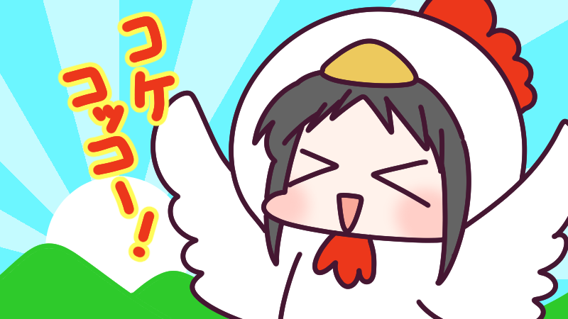 bicsim_official's tweet image. ｛#おはしむ✨元気に #ログイン♪

今日は #にわとりの日🐔

なんだか眠いかも💤…という方！
「まだ眠いよ」と、ぜひ教えてほし～む～！

わたしが「コケコッコー！」とお返事して起こしますよ🎵

それでは本日も
   ∩ /)
ﾘ|＊&amp;gt;ω&amp;lt;)｛よろしむ～📢
#企業公式夏のフォロー祭