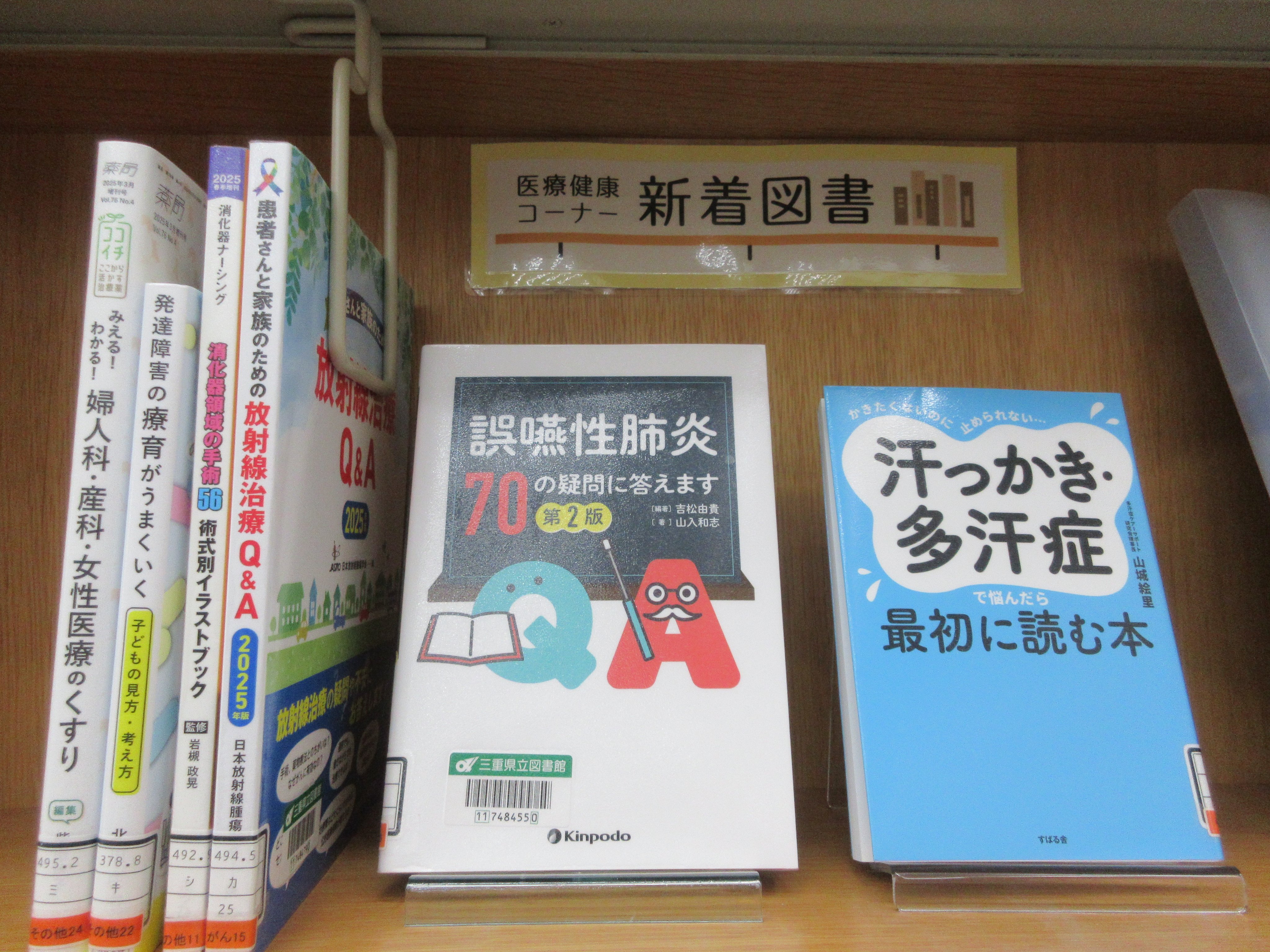 三重県立図書館 on X: 