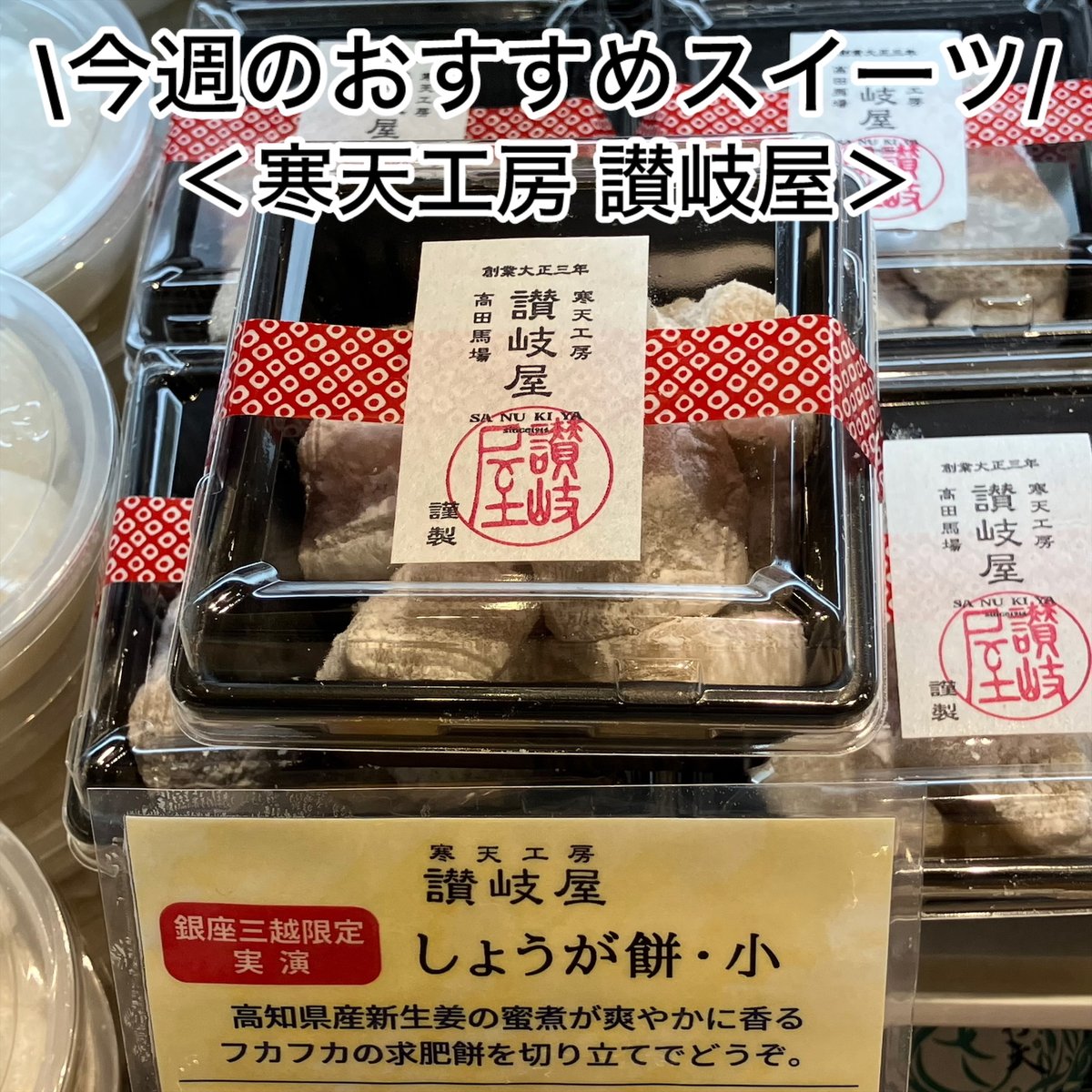 銀座三越 MITSUKOSHI (@MITSUKOSHI15) / X