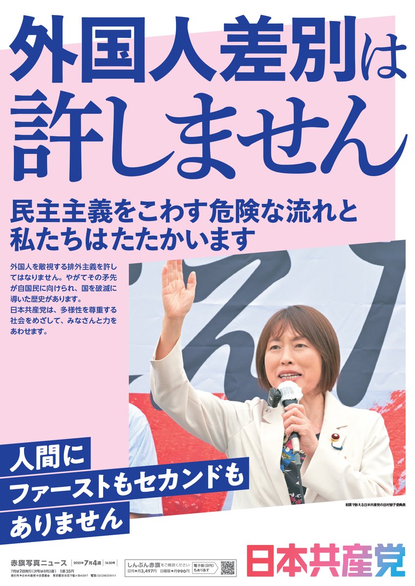 挨拶不要な赤様70点