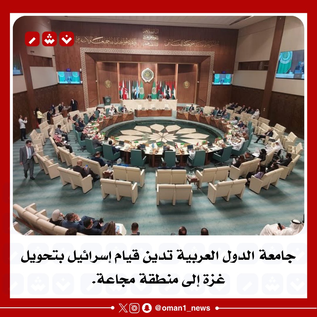 بيان جامعة الدول العربية بيان هزيل لا قيمة له ولا يرقى للحدث وللخطر الذي يهدد العرب جميعا ..
ولو كان المجتمعون جادين في مواقفهم لأعلنوا تجميد جميع العلاقات مع الكيان الغاصب ..
ولطردوا سفراءه من عواصمهم ..
ولأحيوا سلاح المقاطعة ..
ولكن لا تطلب الشجاعة من الجبان ..
#غزه_تموت_جوعاً