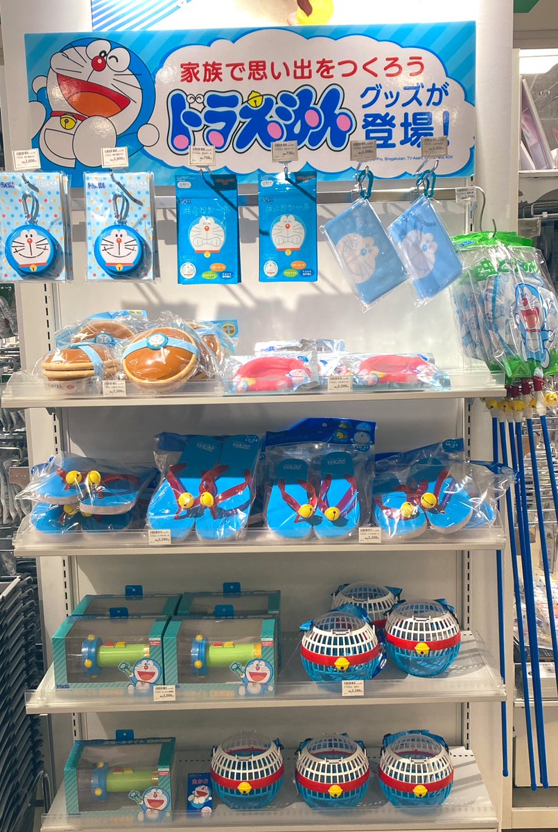 yokohama_hands's tweet image. 新商品情報✨
ドラえもん夏グッズ
7階バラエティコーナーにて販売中です！
ドラえもんカラーが可愛い、虫かごや虫とりあみ 、ビーチサンダル（S、M）
どら焼き型のランチボックスなど
夏のレジャーにピッタリのアイテムを販売中です！☀️