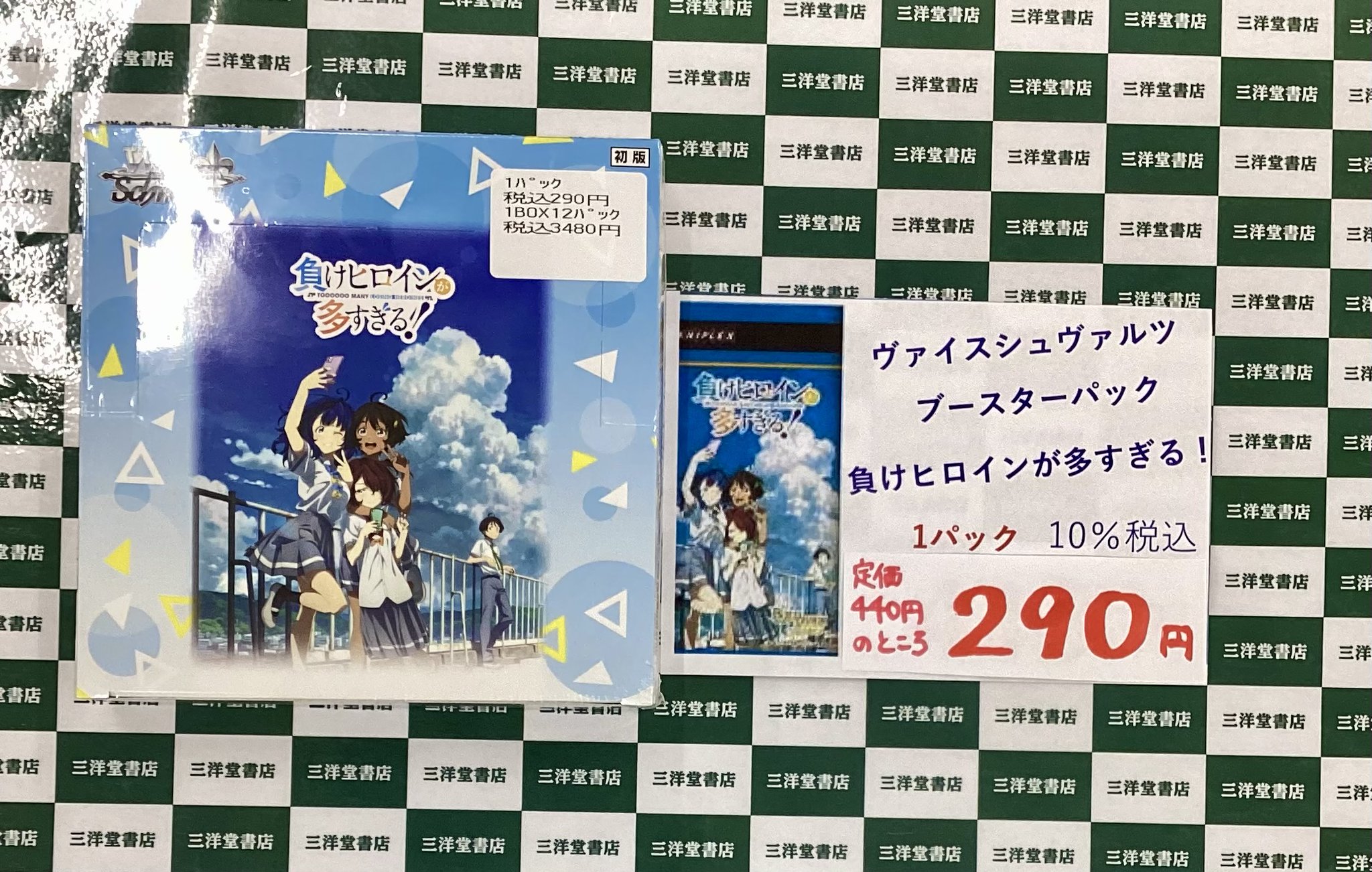 ヴァイス　タマ　五十鈴　8枚セット＋おまけ 商品一覧】ヴァイス｜ヴァイスシュヴァルツ(WS)通販サイト