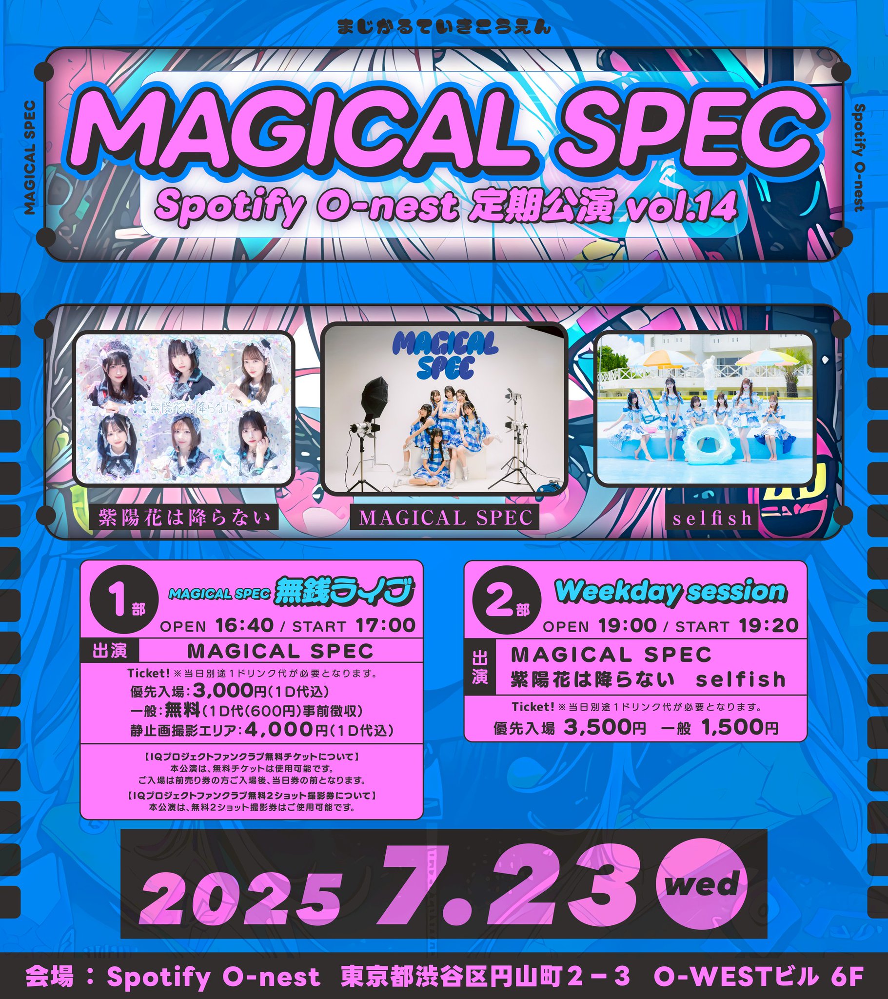 【さにここ】はっぴぃタイム vol.1〜12 下北沢MOSAiC on X: 