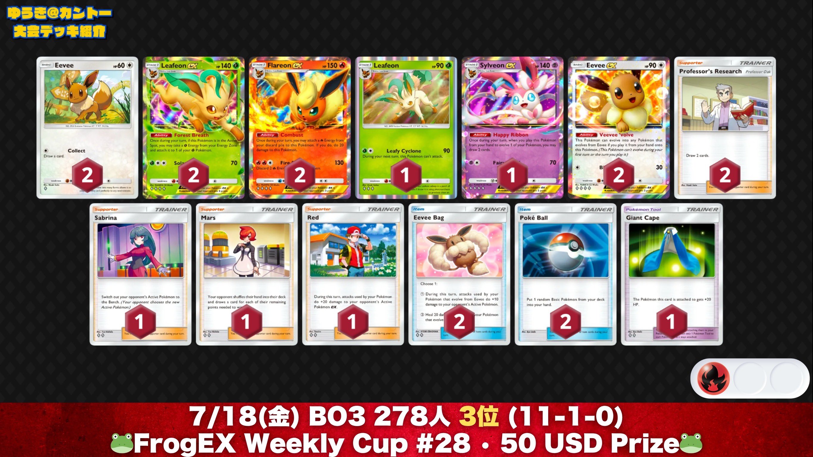 【シティリーグTOP4】ライコポンデッキ　アンフェアスタンプ型 シティリーグTOP4】ライコポンデッキ アンフェアスタンプ型