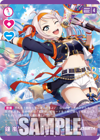 LL_cardgame's tweet image. 🎈\#ラブカ 新カード紹介✨/🎈
8月9日(土)発売「ブースターパック 夏、はじまる。」に収録💝
◤ ̄ ̄ ̄ ̄ ̄
鐘 嵐珠 <P>
_____◢
商品情報はコチラ✅
llofficial-cardgame.com/products/bp03/
#虹ヶ咲
#lovelive