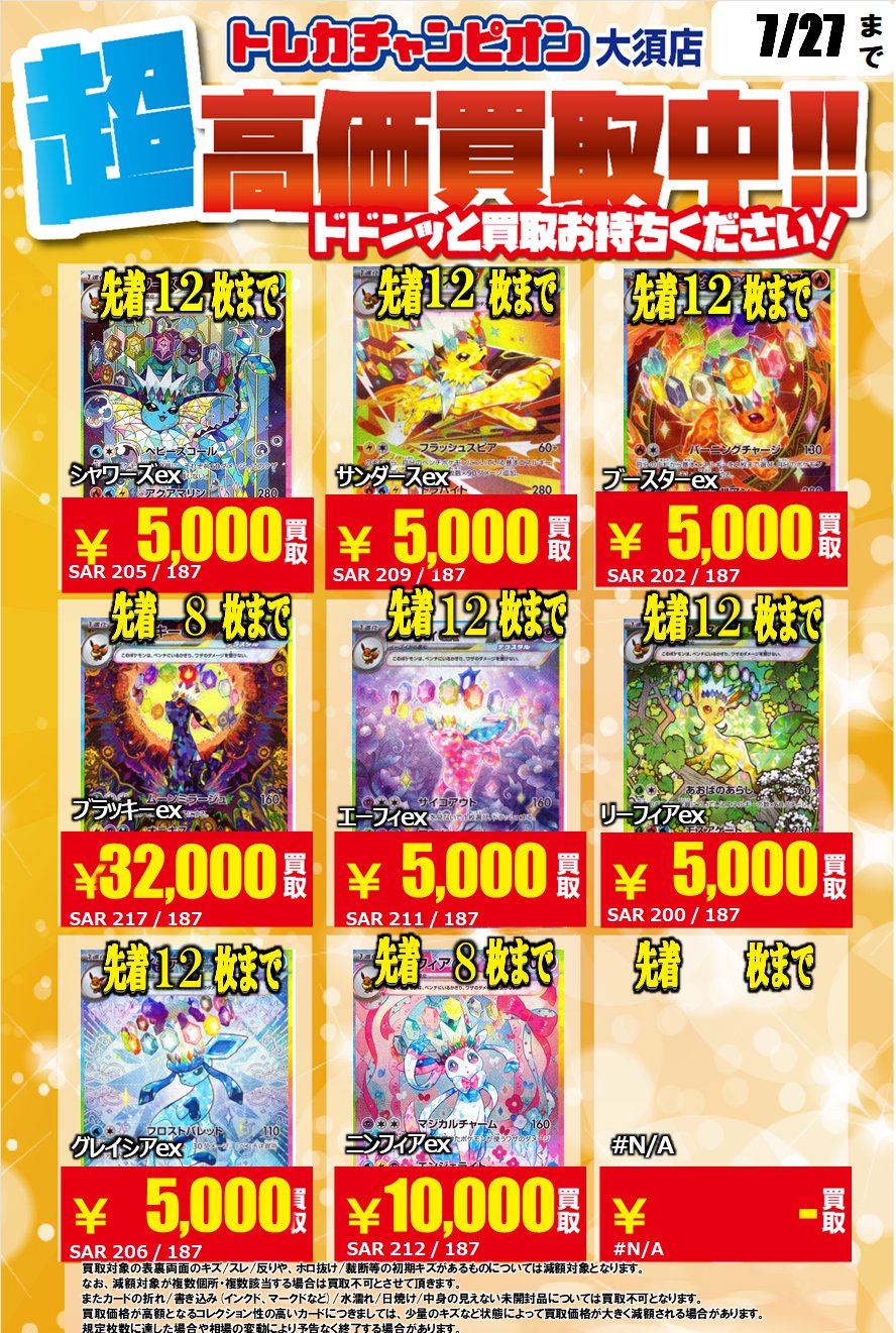 シャオティン トレカまとめ買いorバラ売り⭕️ 値段仮設定 K-POP・J-POP館プラス on X: 