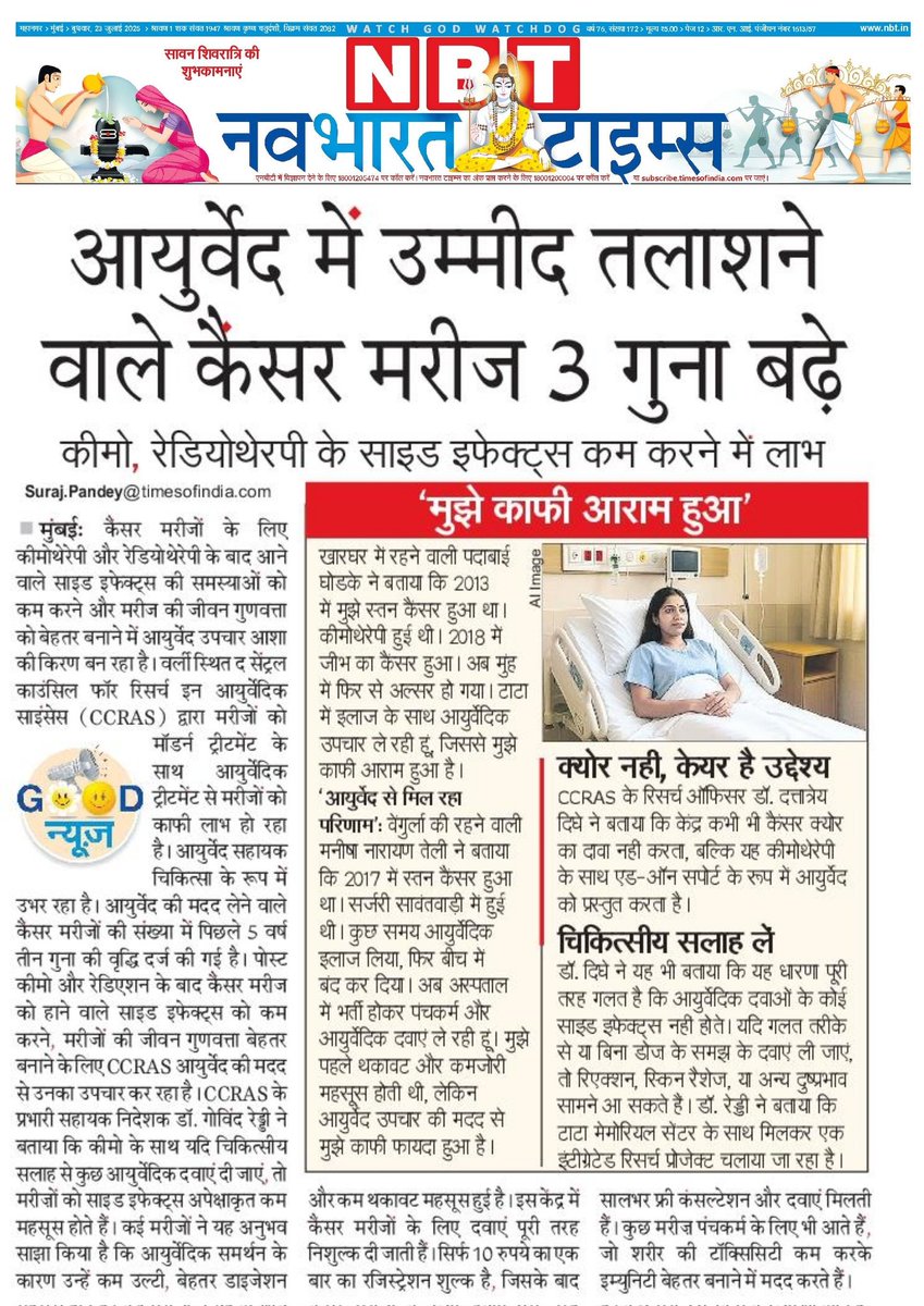 CCRAS treating post therapy cancer patients with the help of Ayurved. Resulting in minimizing the side effects of chemo, radiation and quality of life is improved. In the past 5 years the patient taking ayurved treatment along with  modern medicine has gone up three times. #ayush