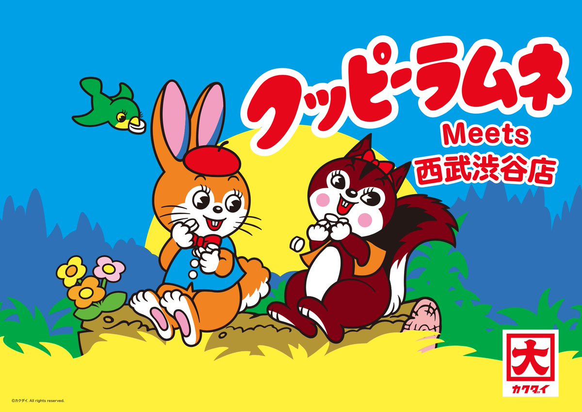 クッピーラムネ ユニホーム Amazon.co.jp: [ハードコアチョコレート] クッピーラムネ (ハロー