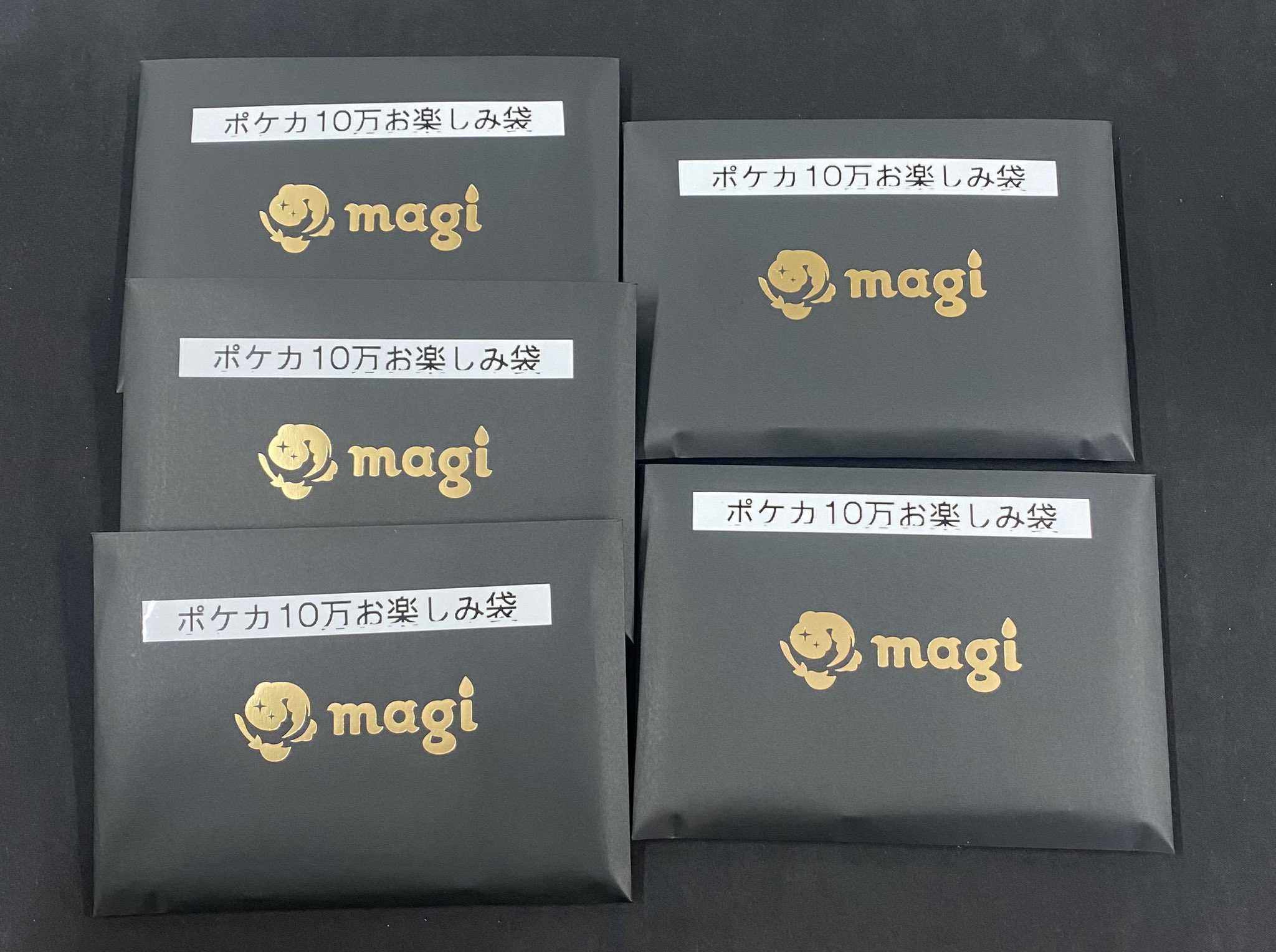 ポケモン - 【2025年版】magi公式 ポケカ10万円お楽しみ袋 magi秋葉原店@買取/委託販売サービス on X: 