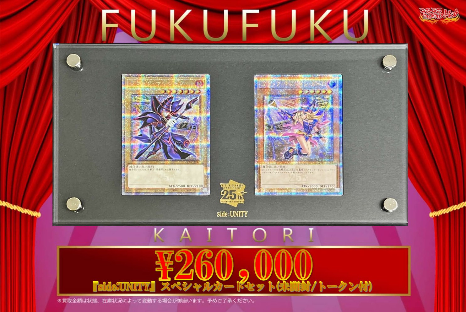 福福トレカ 遊戯王 on X: 