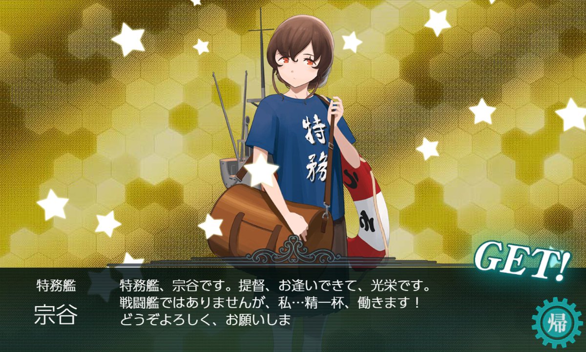 shimase's tweet image. 2-5 で 宗谷 3隻目。