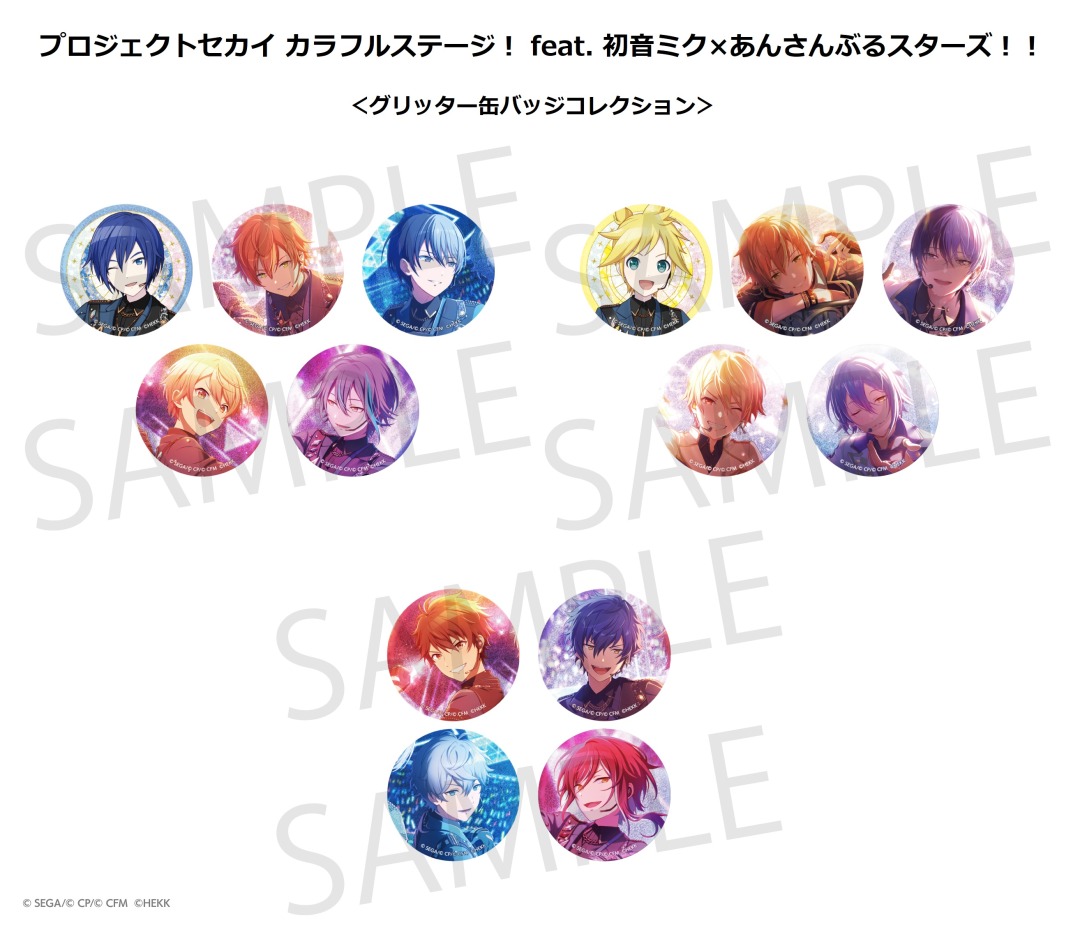 プロジェクトセカイ カラフルステージ！ feat. 初音ミク × あんさん
