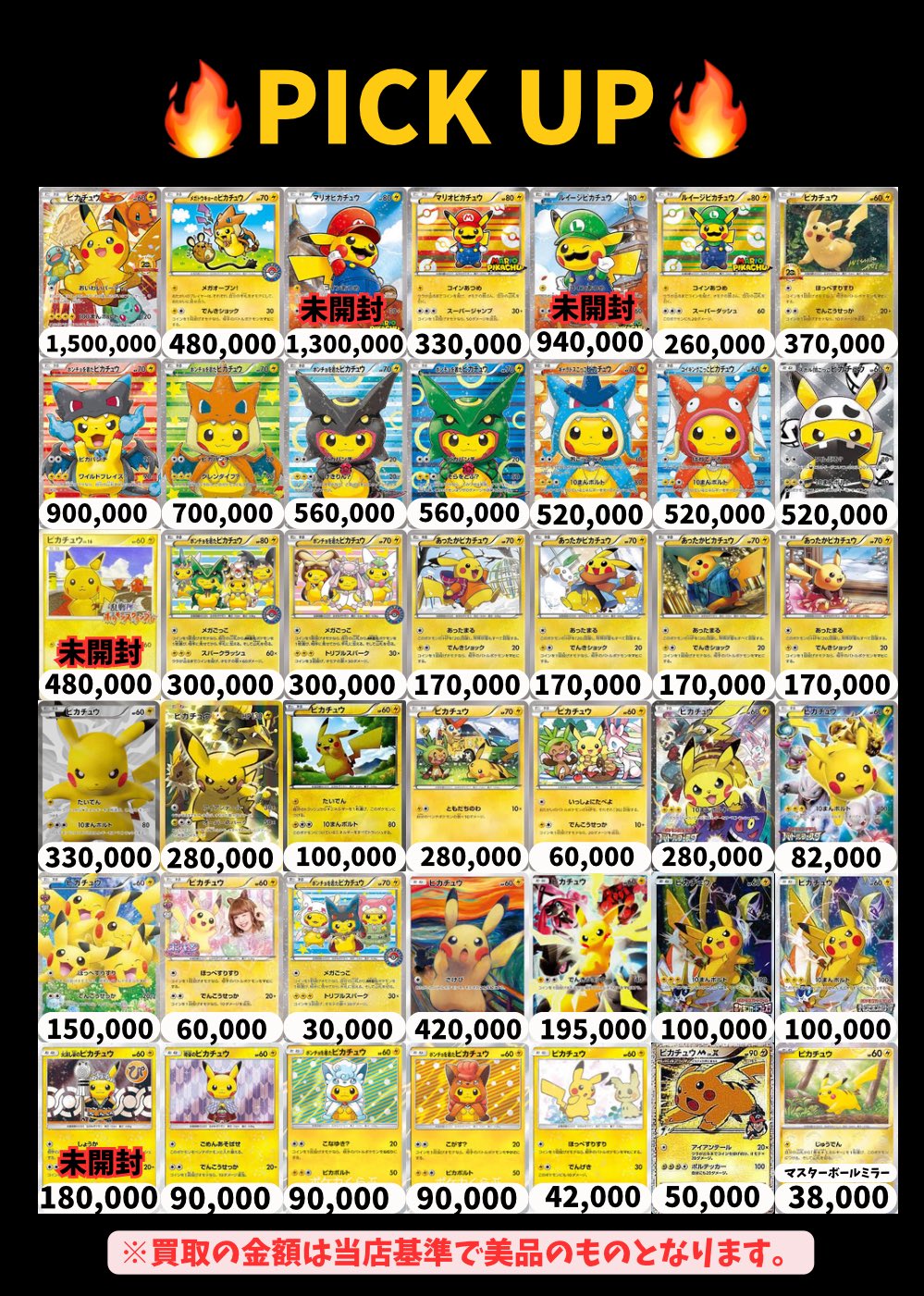 ポケ堂水戸店 on X: 