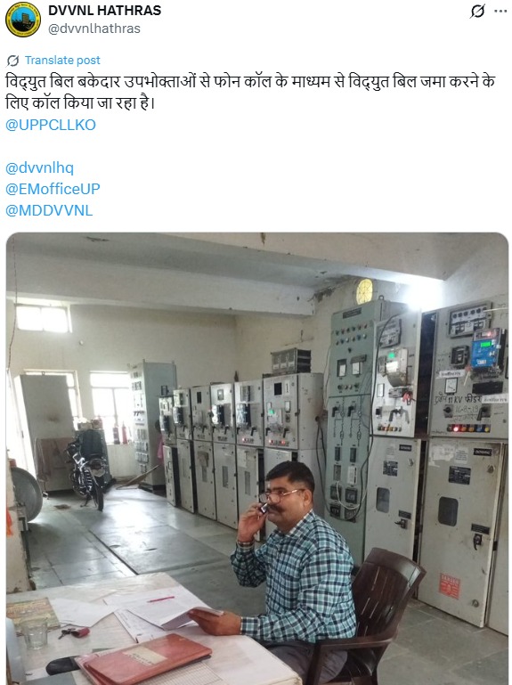 UPPCL tweet media