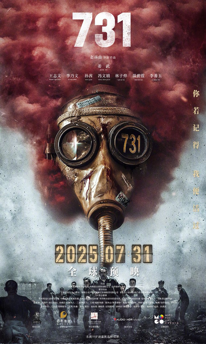 Cartel para la cinta china "731 Biochemical Revelations". Se ambienta en los experimentos bacterianos realizados por la Unidad 731 del ejército japonés invasor en el noreste de China. Expone los crímenes de la Unidad 731 a través del tortuoso destino de una persona y su vivencia.