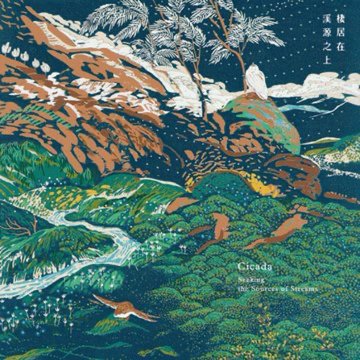 more_records's tweet image. 【Cicada /Seeking the Sources of Streams】
日本映画「ある男」サントラ担当など日本でも大注目の台湾の室内楽アンサンブルCicada。台湾のグラミー賞ともいわれる金曲獎にノミネートされた前作に引き続き、新編成で録音された最新アルバム!
⇒ morerecords.jp/?pid=172005611