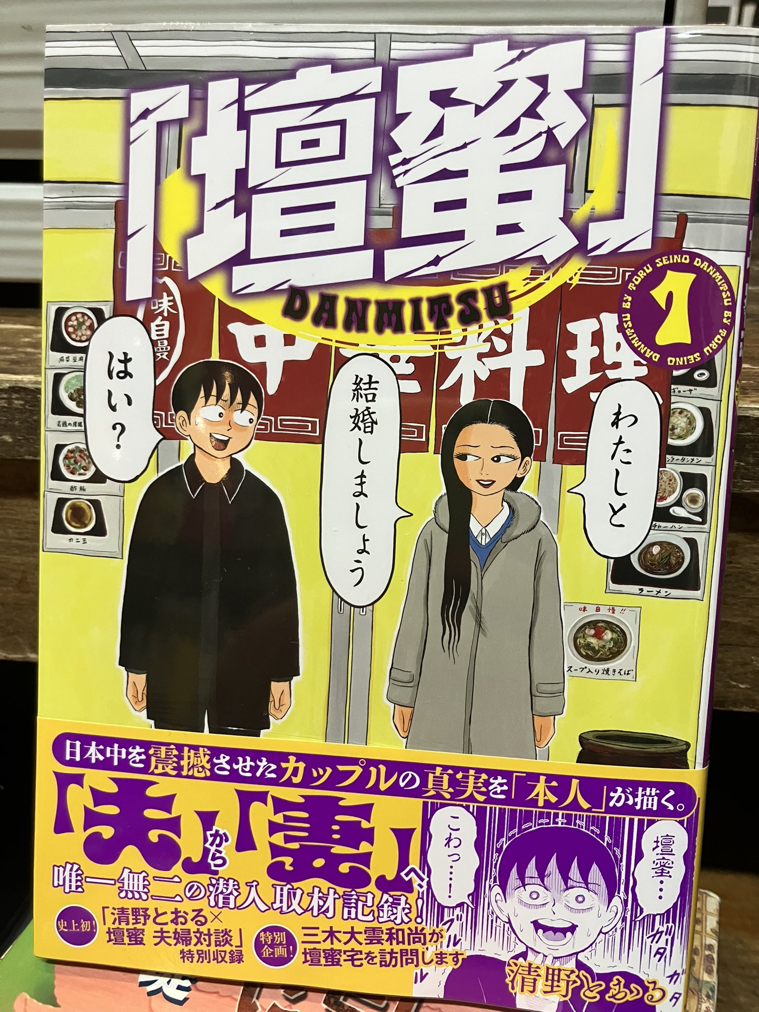 清野とおる　１7冊セット