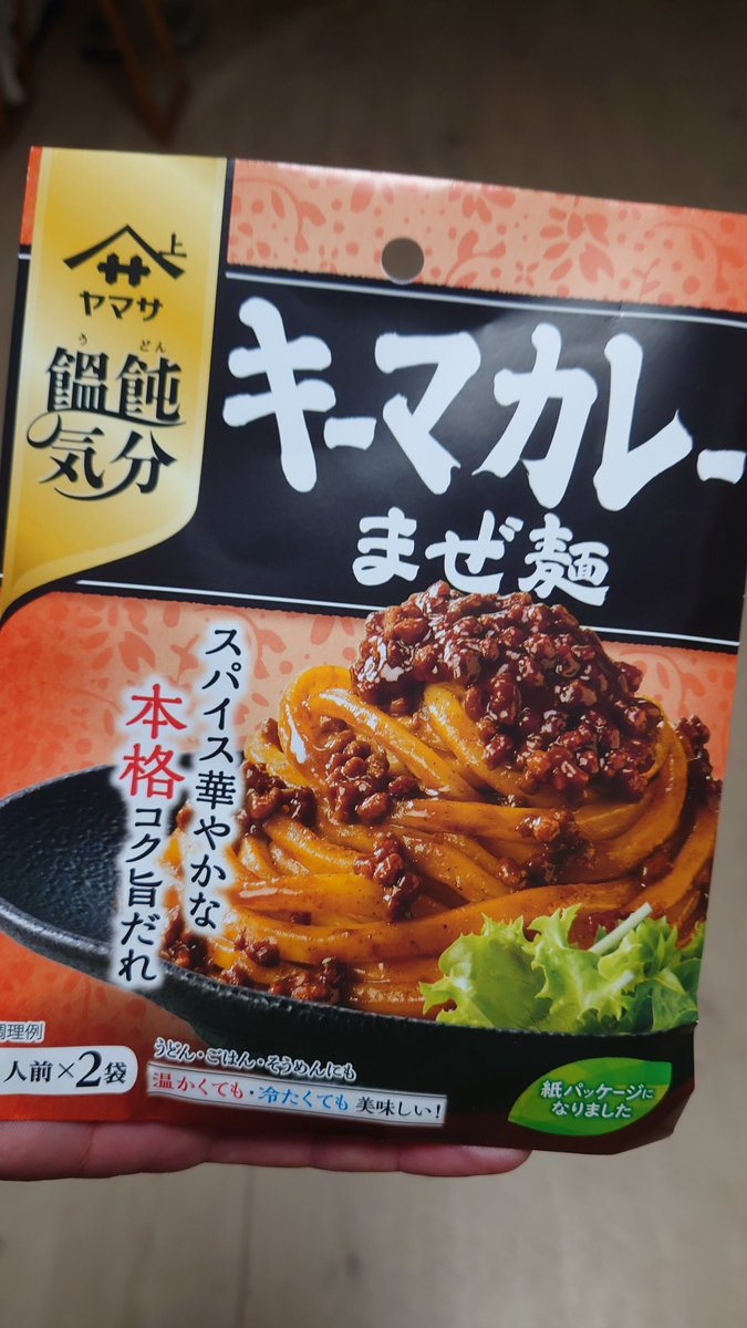 ganbarimuscle's tweet image. まぜ麺の素ヘビーユーザーなんですが、めちゃめちゃ良いの見つけましたー‼️😆
低カロリーで低脂質、そして美味い✨✨✨