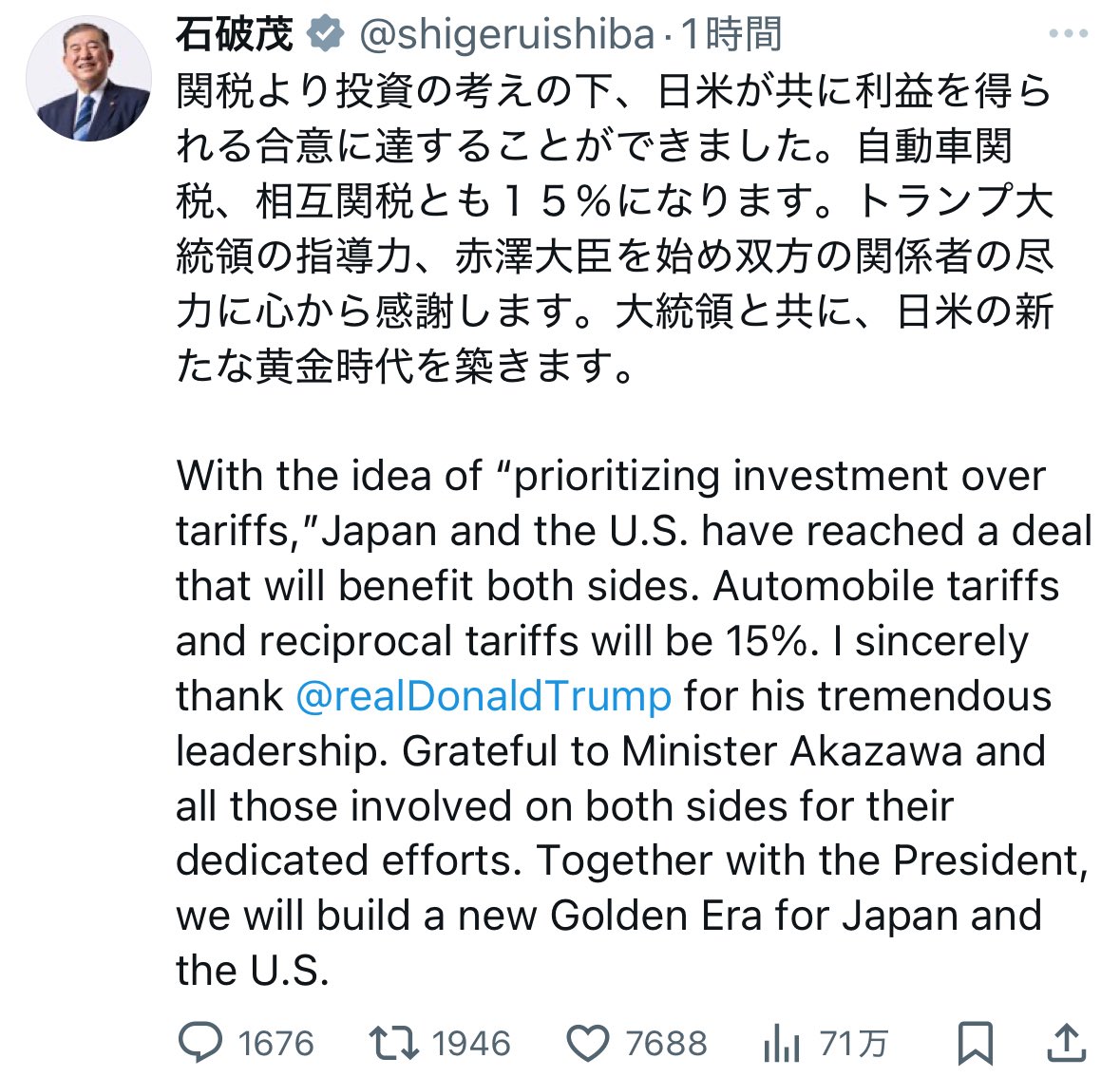 OhayoMybrother's tweet image. A Japanese perspective on the recent tariff negotiations between the U.S. and Japan. Please read this as nothing more than my own personal perspective.
President Trump imposed a steep 25% tariff, placing strong pressure on Japan. In response, Prime Minister Ishiba negotiated it…