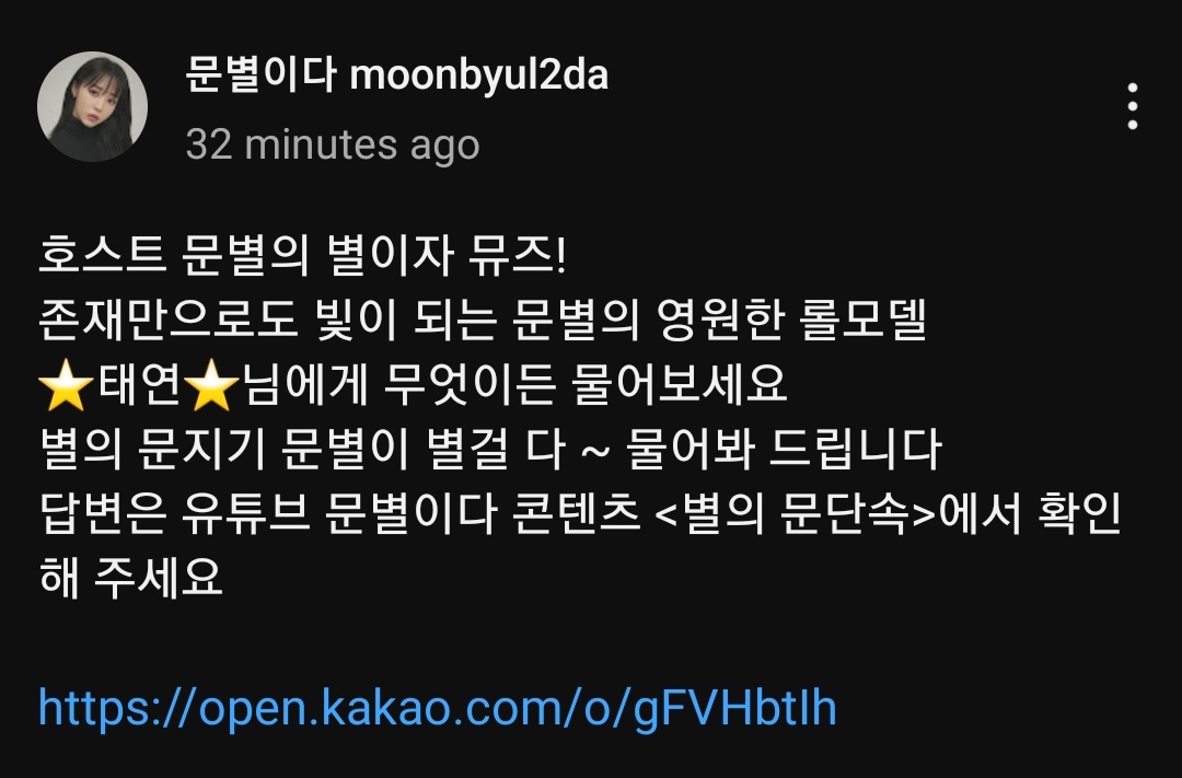 lunaestreIIad0s's tweet image. Taeyeon will be guesting on Moonbyul's '별의 문단속'
They are accepting questions throught the kakaotalk link and Moonbyul will be asking those questions to Taeyeon on behalf of fans.
🔗youtube.com/post/UgkxXJ0eG…
#MAMAMOO #MOONBYUL
#마마무 #문별
#TAEYEON #태연
@RBW_MAMAMOO