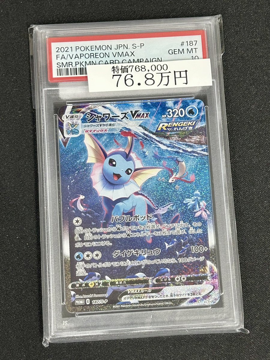 magi大阪日本橋店【カードショップ】 on X: 